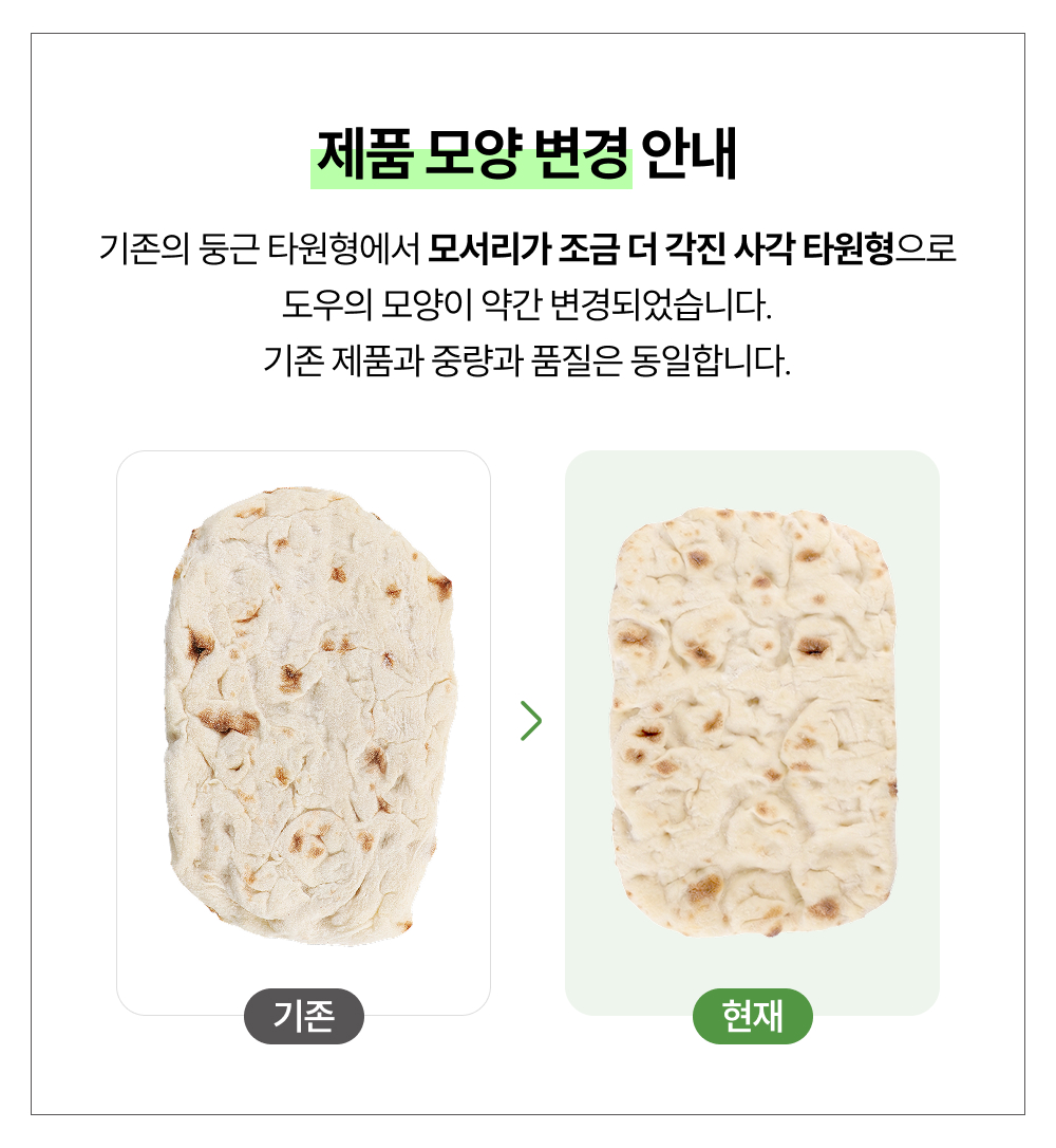 핀사미 모양 변경 안내
